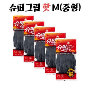 3M 슈퍼그립 핫 혹한기 겨울용 코팅 장갑 냉동 창고 차 야외 작업용 방한, M, 5개