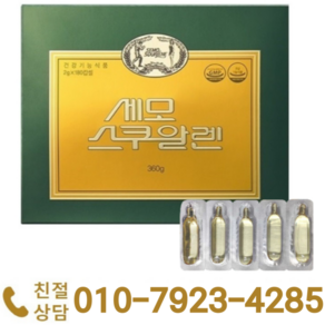 세모스쿠알렌 2g x 180캡슐 + 사은품, 180정, 1개