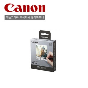 [캐논] XS-20L 인화지 / QX10 QX20 전용 용지+카트리지 20매 / 정품상품