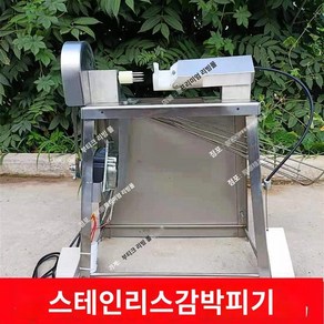 곶감만드는기계 페달형 감박피기 박피기 껍질 과일깎는기계, 스테인리스 스틸  첨탑 모델(칼 10개 무료), 1개