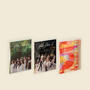 트와이스 (TWICE) / With YOU-th 미니앨범 13집 (1종랜덤/JYPK1761), 포스터선택안함