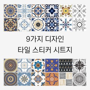 [특가할인]프리미엄 북유럽 스타일 아트 데코 타일 스티커 24장, HZ-047