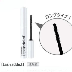 래쉬어딕트 메이저 익스텐션 마스카라 8ml Lash addict 일본직구