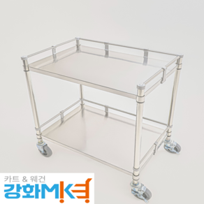 강화MK 다용도 조립식 병원 업소 주방 이동식 카트 웨건 드레싱카트 스텐드레싱카 S/T 2단 (600x430)