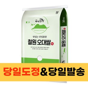 명성쌀 철원오대쌀