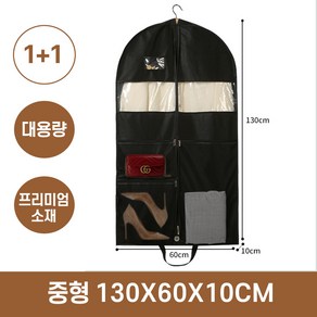 바이샌드 정장 드레스 먼지커버 옷걸이가방, 1세트, 2개입