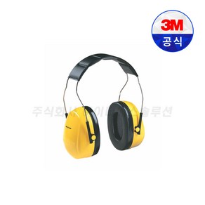 3M 헤드밴드형 귀덮개 귀마개 청력보호 H9A