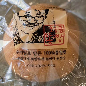 국산 100% 통밀빵 황금똥빵 아침대용 저칼로리 무설탕 수제 통곡물 비건빵, 1개, 80g