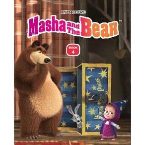 마샤와곰 책 4권 (Masha and the Bea_Book4), 윙글즈에듀텍