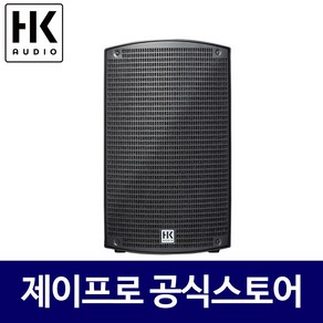 HK SONAR112Xi 1200W 피트니스 행사용 액티브 스피커