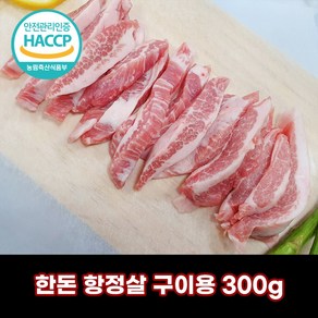 디에스미트 한돈 항정살 구이용 300g 우시산한돈 냉장, 1개