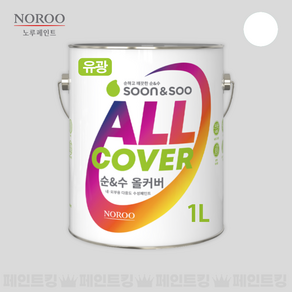 노루페인트 순앤수 올커버 백색 다용도 수성, 유광, 1L, 1개