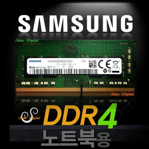 삼성 DDR4 8GB PC4-3200AA/3200MHz/노트북메모리/램8G