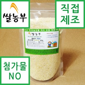 쌀농부 (국산) 옥수수가루(거친생가루) 800g