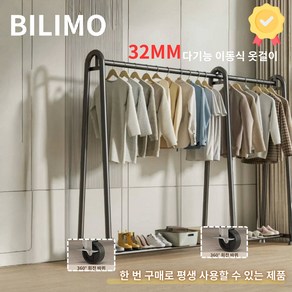 BILIMO 평생 사용가능한 이동식 튼튼한 2단 스탠드 행거 튼튼함 보장, 블랙