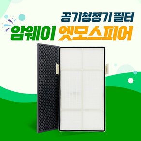 암웨이 공기청정기 10-1076K 호환필터 (프리미엄)