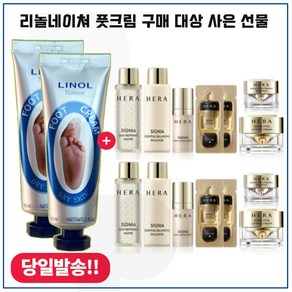 리놀네이쳐 풋크림 (80ml) *2개 구매시 시그니아 세트 6종키트 2개 _컨센트레이트 내장 (신형), 2개