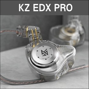 [정품] KZ EDX Pro 다이내믹 이어폰