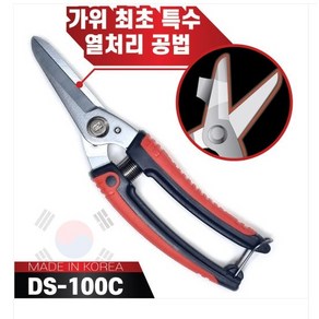 다가인 대건금속 DS100C 전지가위 전정가위 원예가위, 1개