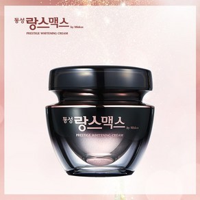 [공식몰] 동성제약 랑스맥스 기미크림(퍼플) 50g 1개