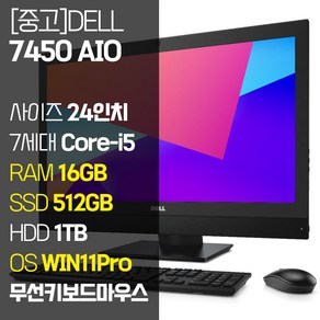 DELL 24인치 일체형PC 인텔 7세대 Coe-i5 RAM 8GB~16GB SSD 256GB~1TB 탑재 윈도우11설치 중고 올인원PC 사무용 컴퓨터 무선 키보드 마우스 증정, Coe-i5/16GB/512GB+1TB