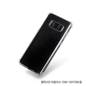 갤럭시S10+ (SM-G975N)용 에쿠 투명 두툼 젤리 케이스