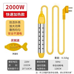 돼지꼬리히터 열선 수영장 유럽형코드 급탕기 가열기 욕조, 업그레이드모델]1500W(자동단전없음)송온기