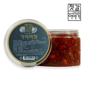 [젓갈이야기] 단짠단짠 가리비젓 300g 500g 1kg