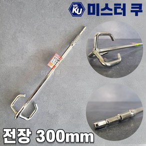 전동드릴용 미니 믹서기날개 전장 300mm