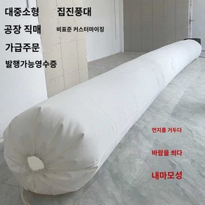 먼지필터 집진포 방진 주머니 목공 집진기필터, T33-Phi원 지름40cm 길이4mΦ원, 1개