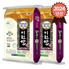 참쌀닷컴 임금님표 이천쌀, 2개