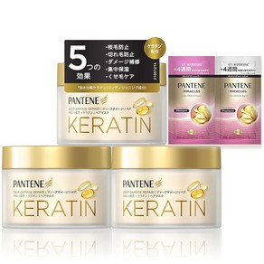 팬틴 씻어내는 트리트먼트 헤어 마스크 170g×3개+(10g+10g) 딥 데미지 리페어【묶음 구매·사은품 포함】