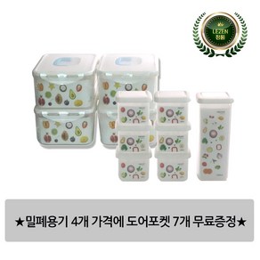 한정수량 대박세일 기획 그린블루 밀폐용기 7종세트, 1000개, 2.2ml