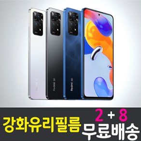 샤오미 홍미노트11프로 스마트폰 액정화면보호 강화유리필름 레드미 9H 방탄 2.5D 투명 hongmi edmi note11 po xiaomi 핸드폰 휴대폰 5p 10p, 10개입