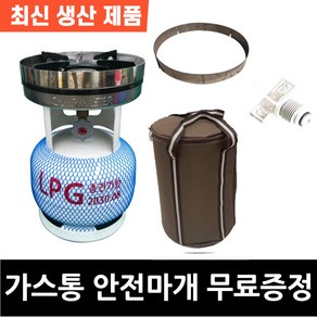 캠프마스터 버너 풀세트 3kg 버너 + 가스통 + 링가드 + 전용가방 + 마개