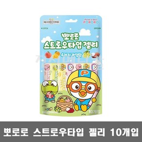 뽀로로 스트로우타입 젤리 10개입 / 4가지 과일맛 유아 어린이 간식, 200g, 1개