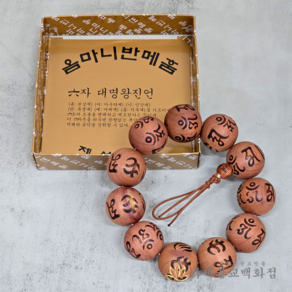 향나무 옴마니반메흠 단주 - 30mm, 1개