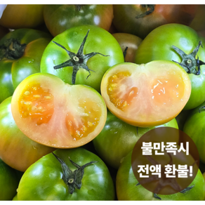 [꼭지따개 무료증정] 프리미엄 대저짭짤이토마토 2.5kg 로얄과(S-2S) 1박스 포더프레시, 대저짭짤이토마토 소과(S) 2.5kg 추천