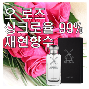 미라벨 오로즈 향 오드퍼퓸, 1개, 100ml