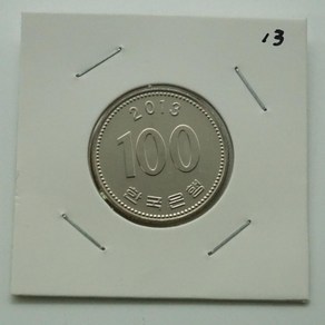 2013년 100주화 미사용