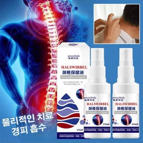 AOKOWN 1/1+1 독일 경추 붓기 완화 스프레이 건강 솔루션으로 붓기와 통증 완화 35g