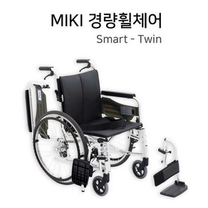 MIKI 미키 알루미늄 경량형휠체어 Smat-Twin 스마트트윈(노펑크타이어), 1개