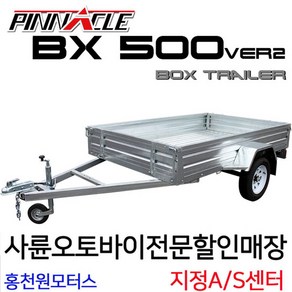 피나클 BX600 도로주행/캠핑 박스트레일러/ATV&UTV전용/번호판부착/홍천원모터스 사륜오토바이전문/사발이정비, 1개