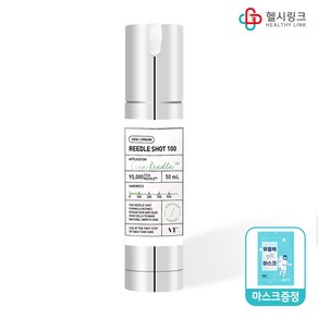 브이티코스메틱 VT리들샷100 에센스 50ml + 헬시링크 마스크 1팩