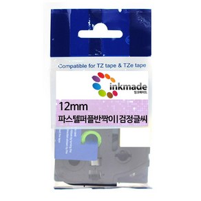 잉크메이드 브라더 호환 라벨 테이프 라벨지 PT-P300BT P300BTLB PT-P710BT P710BTWH PT-D200 PT-P900W PT-P700 D600, 12mm_TZe-YF31(파스텔퍼플반짝이/검정글씨)