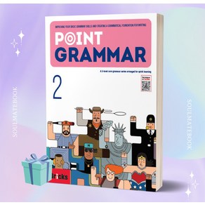 Point Grammar 2 포인트 그래머