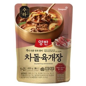 동원 양반 수라 차돌육개장 (1~2인분), 460g, 1개