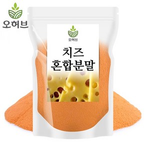 치즈혼합분말 황치즈가루 치즈분말 500g, 1개