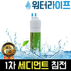 워터라이프 국산 정수기필터 1단계 세디먼트 한방향 6 9 11인치, 1. 세디먼트6인치(22cm)