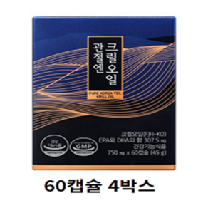 관절엔 크릴오일 60캡슐x1박스/1개월, 1정, 240개